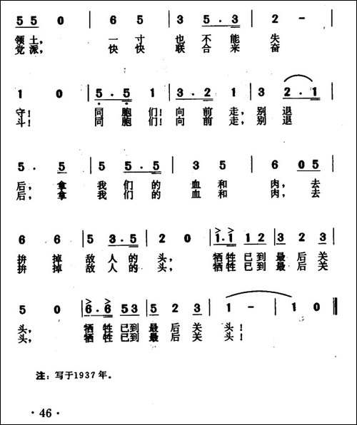 牺牲已到最后关头
