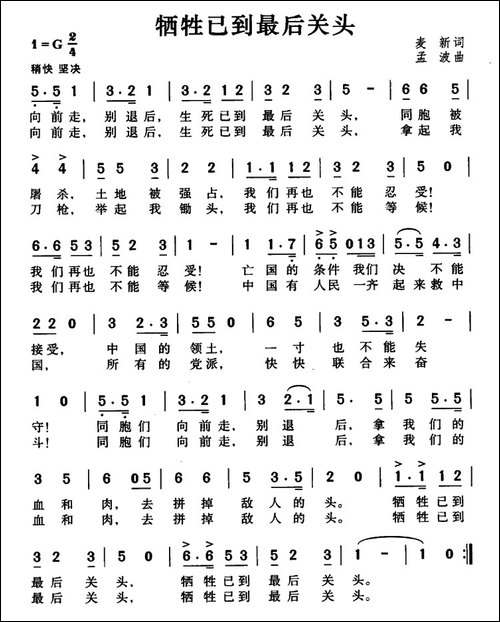 牺牲已到最后关头