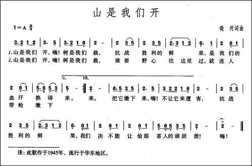 山是我们开