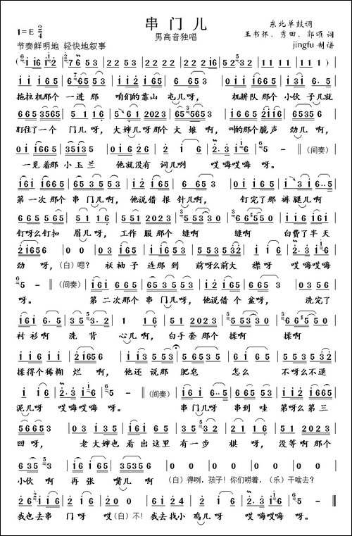 串门儿