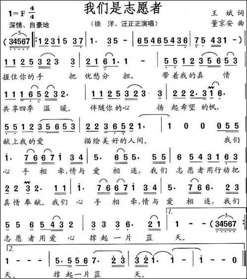 我们是志愿者