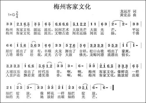 梅州客家文化