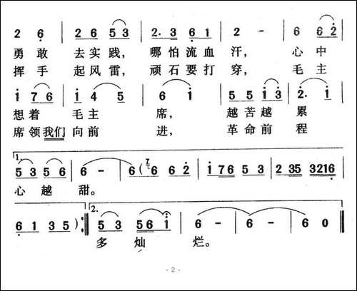 满怀深情望北京-电影《创业》插曲