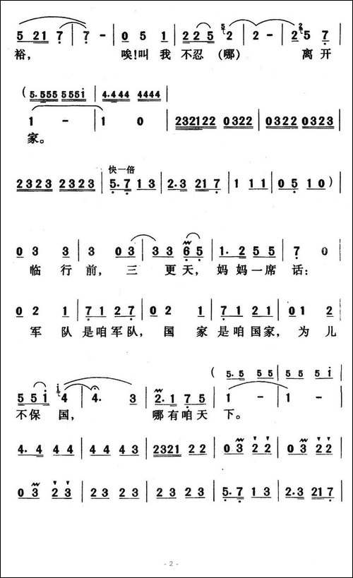没有强大的祖国哪有幸福的家