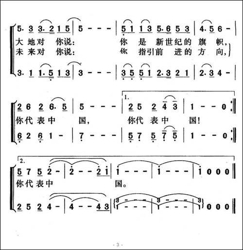 亲爱的党，我对你说