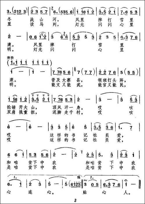 烧暖热炕等亲人