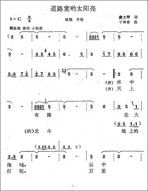 道路宽哟太阳亮