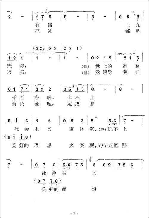 道路宽哟太阳亮