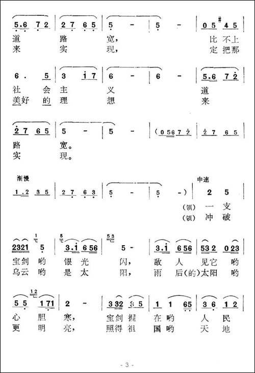 道路宽哟太阳亮