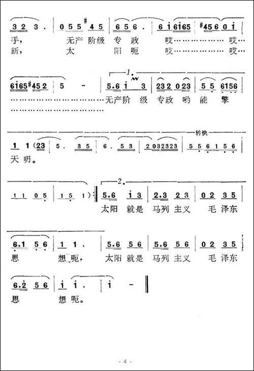 道路宽哟太阳亮