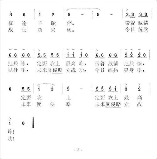 坦克手练兵歌