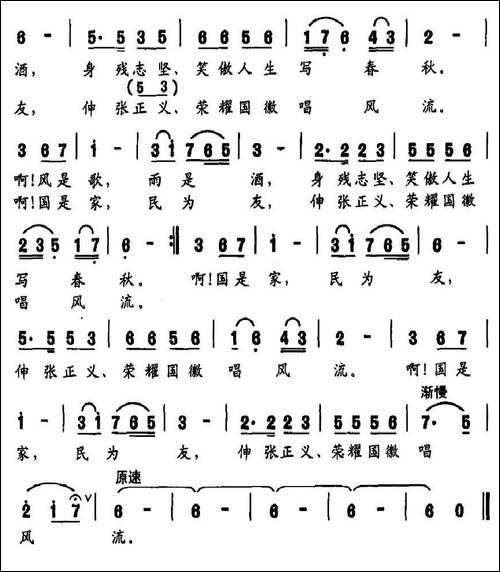 生命的赞歌