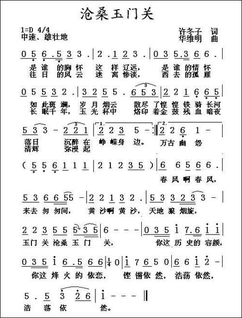 沧桑玉门关
