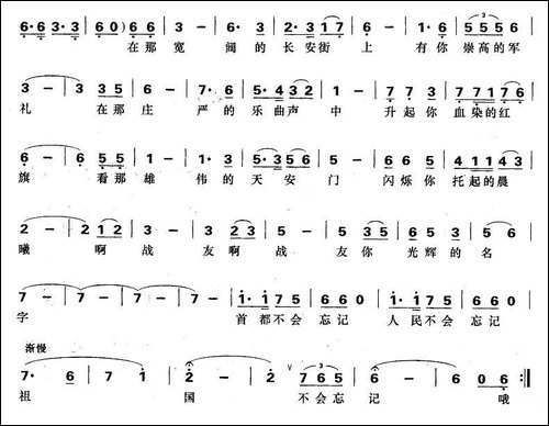 战友你没有离去