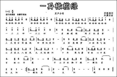 一身橄榄绿