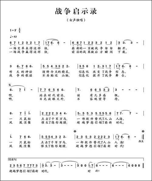 战争启示录
