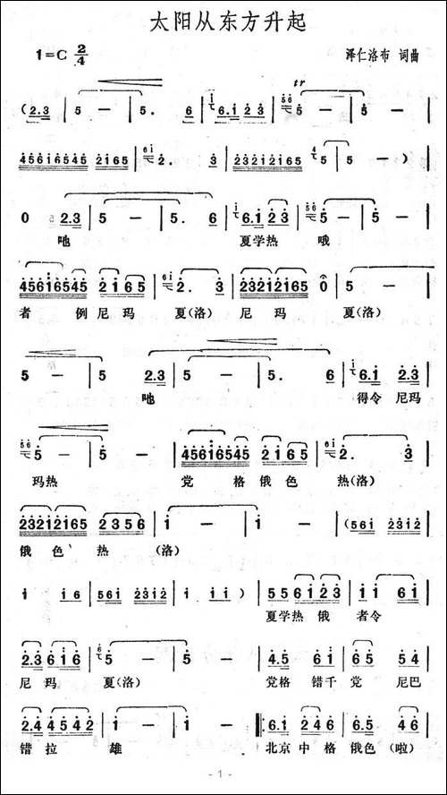太阳从东方升起