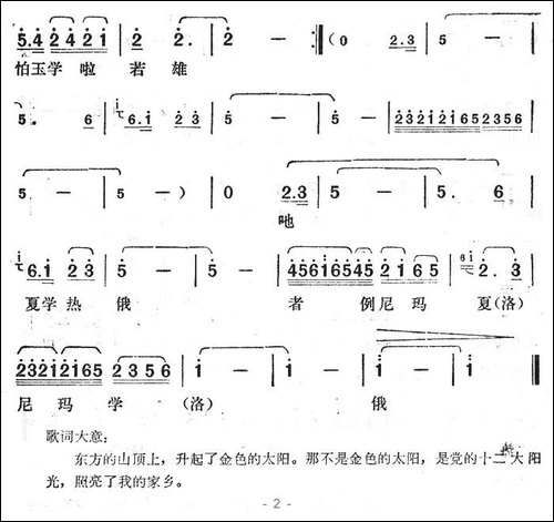 太阳从东方升起