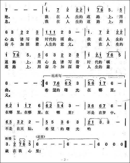 希望的曙光