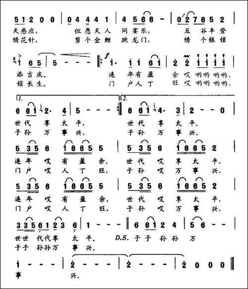 迎春接福歌-大型民俗风情组歌《赣鄱谣》之八