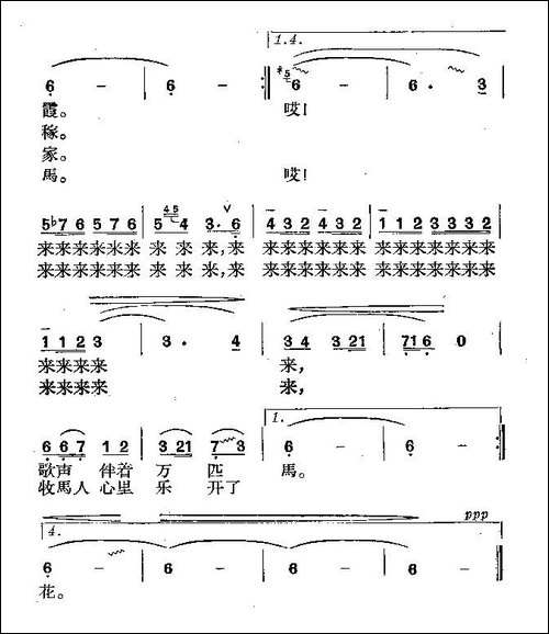 牧马人的歌-韩风词-田歌曲