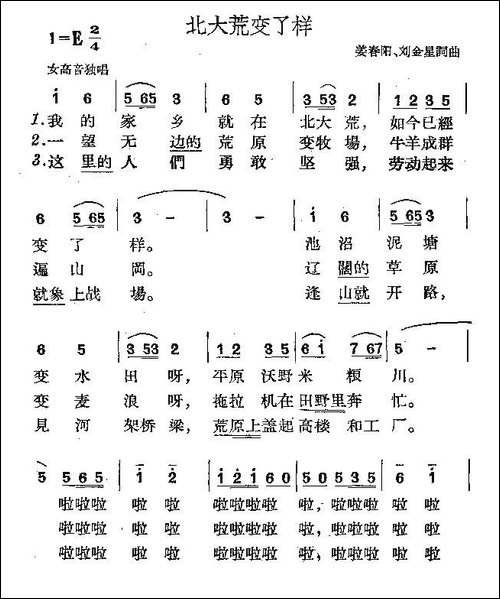 北大荒变了样