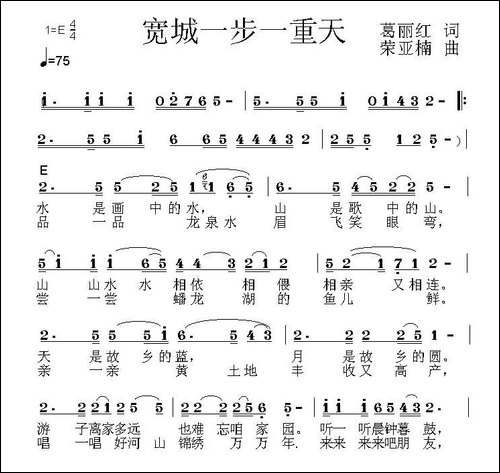 宽城一步一重天