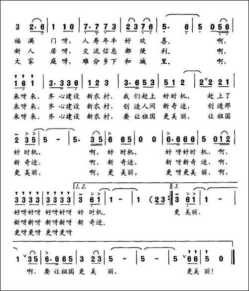 新农村小唱-牟学农词-牟学农曲