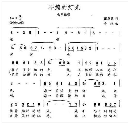 不熄的灯光
