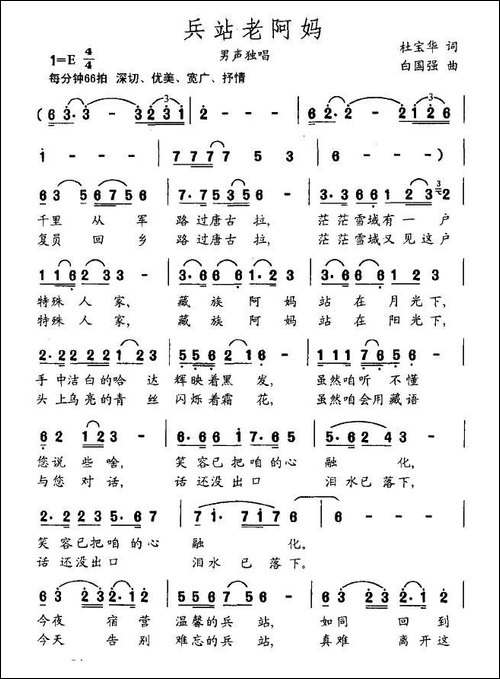 兵站老阿妈