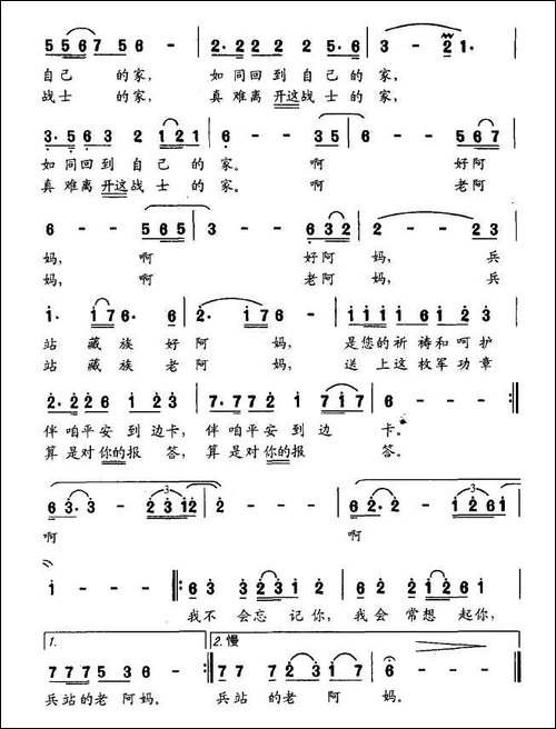 兵站老阿妈