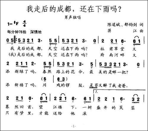 我走后的成都，还在下雨吗？