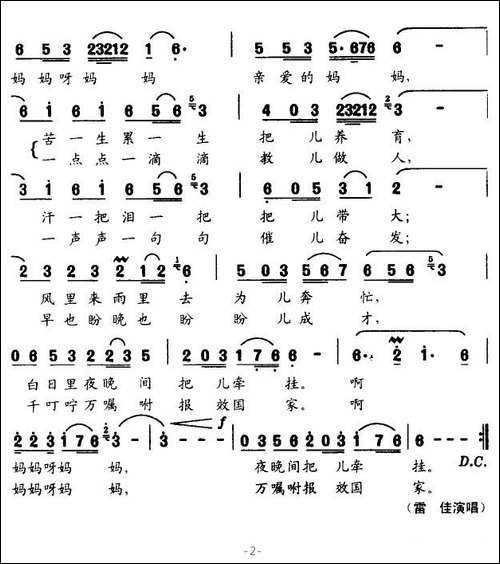 母亲最伟大