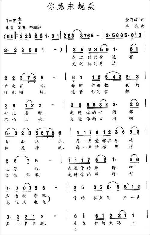 你越来越美