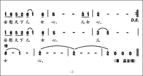 我的父亲母亲-石顺义词-李昕曲