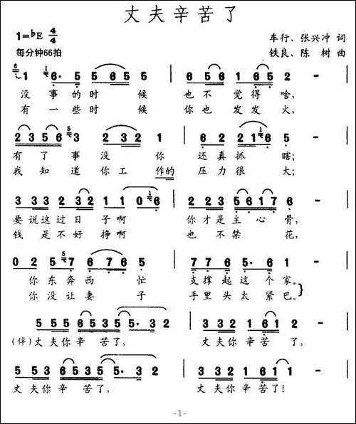 丈夫辛苦了