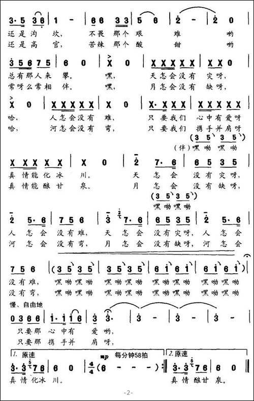 真情酿甘泉