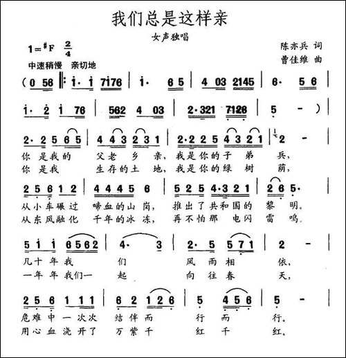 我们总是这样亲