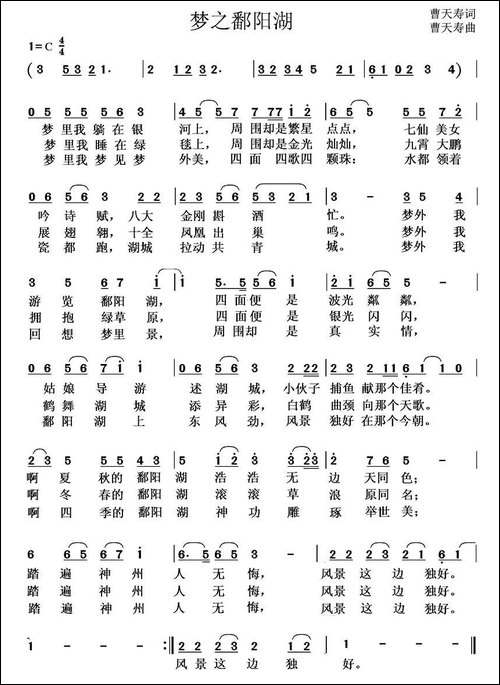 梦之鄱阳湖