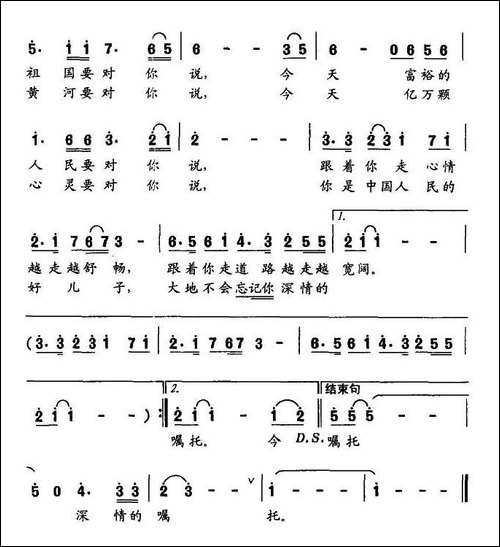深情的嘱托