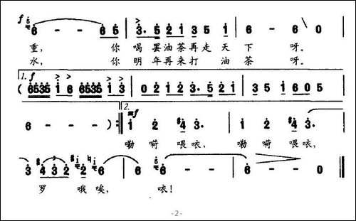 请来我瑶山打油茶