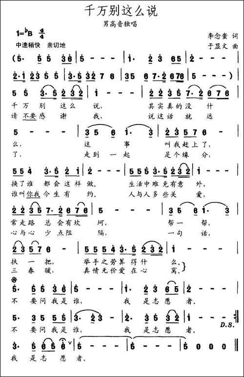 千万别这么说