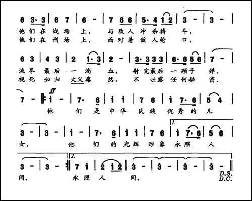 呼唤烈士的英名