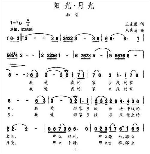 阳光-月光