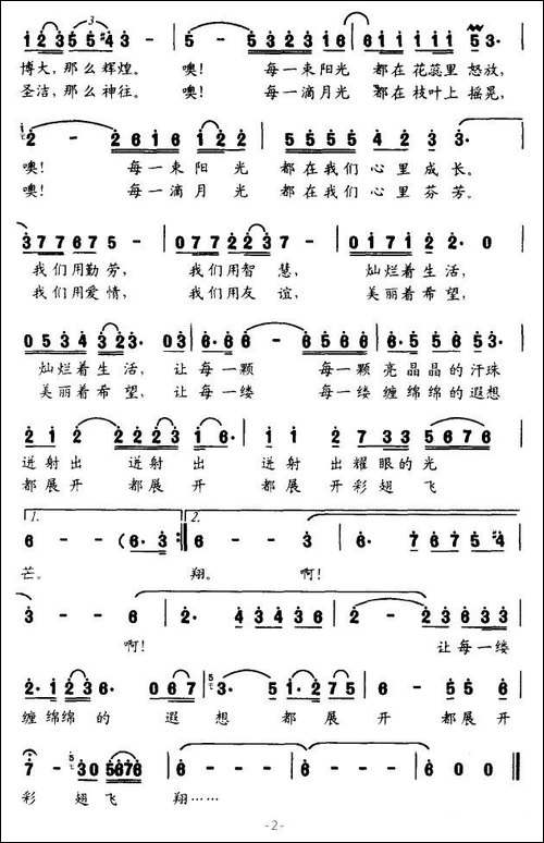 阳光-月光