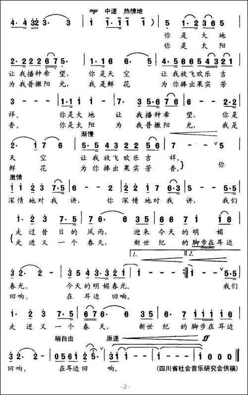 共和国，我的妈妈