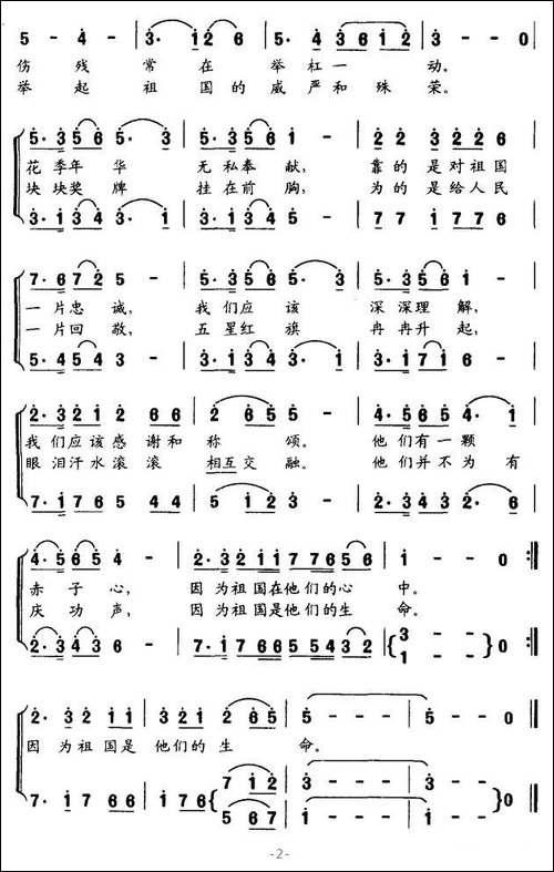 他们也是一颗星