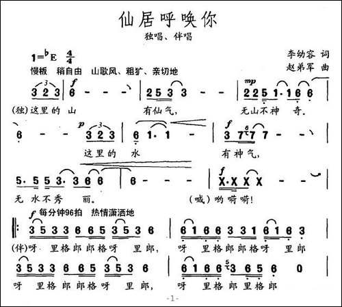仙居呼唤你
