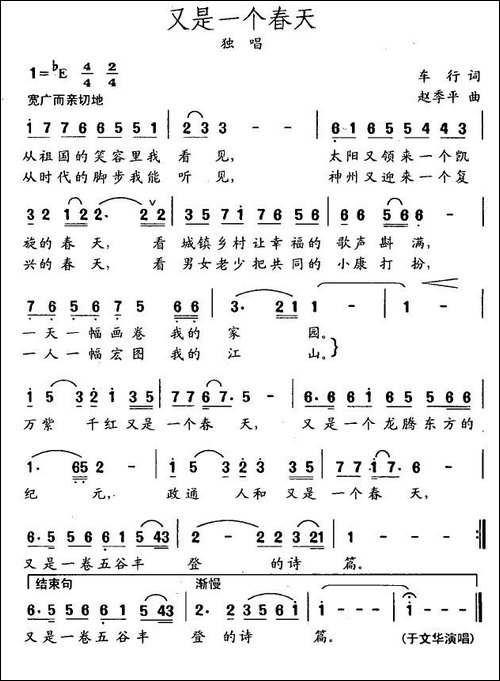 又是一个春天
