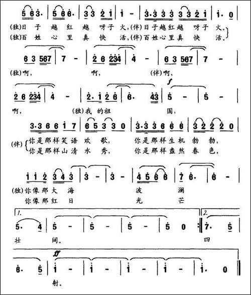 唤一声祖国